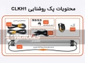 4WDTools.com-CLKH1-f